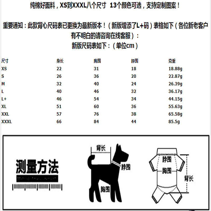 Cross-Border Summer Thin Dog Vest T-Shirt Small and Medium-Sized French Bulldog Teddy Golden Retriever Cat Puppy Pet Clothes